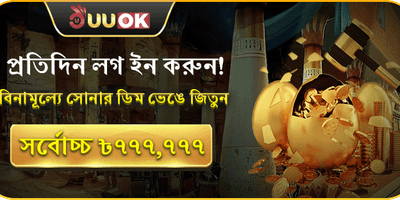 মেগা জ্যাকপট পুরস্কার promotion